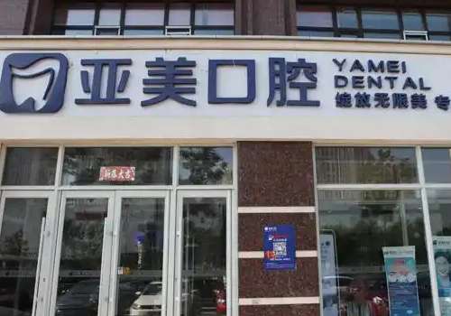 宁波海曙亚美.jpg
