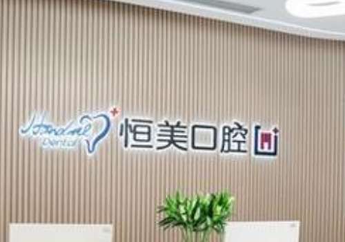 宁波江北姚北恒美.jpg