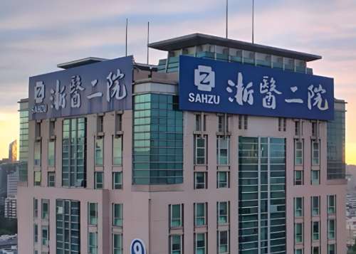 浙江大学医学院附属第二医院.jpg