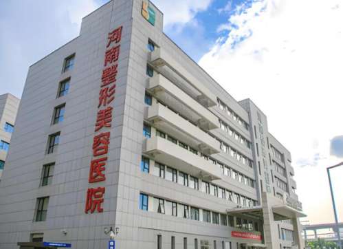 河南整形美容医院.jpg