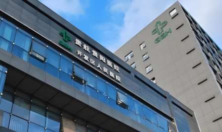 贵航贵阳医院.jpg 贵航贵阳医院.jpg