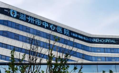 湖州市中心医院.jpg 湖州市中心医院.jpg