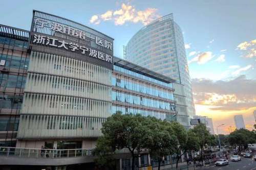 宁波市第一医院.jpg
