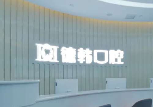 武汉德韩凯.jpg