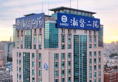 浙二.jpg