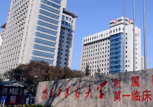 陕西中医药大学附属医院.jpg