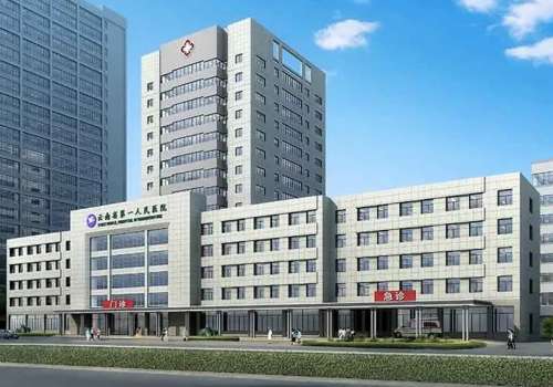 云南省第一人民医院.jpg
