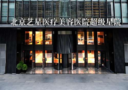 北京艺星.jpg