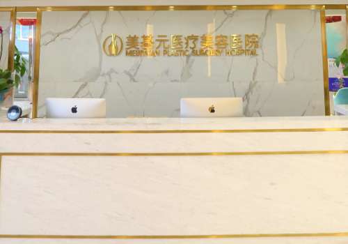 武汉美基元.jpg