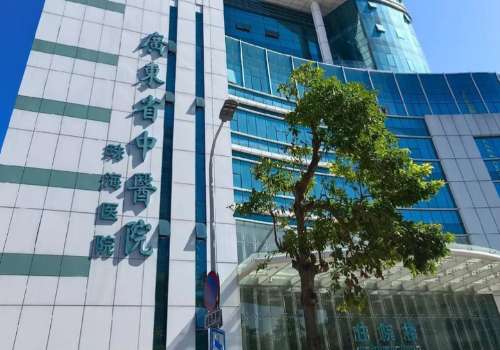 广东省中医院珠海医院.jpg