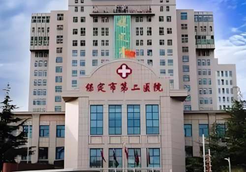 保定市第二医院.jpg