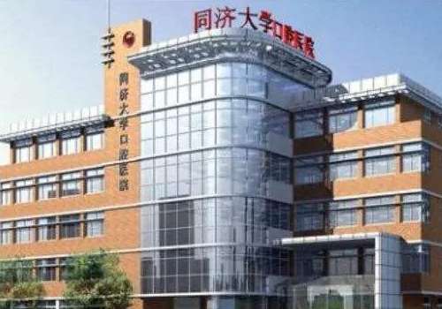 同济大学附属口腔医院1.jpg