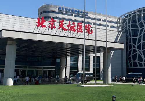 北京天坛医院.jpg