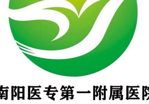 南阳医专第一附属医院.jpg
