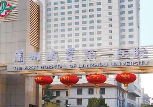 兰州大学第一医院.jpg