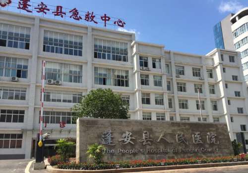 蓬安县人民医院.jpg