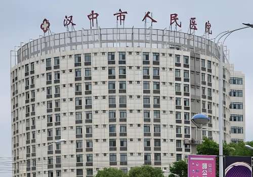 汉中市人民医院.jpg
