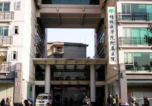 桂林医学院附属医院.jpg