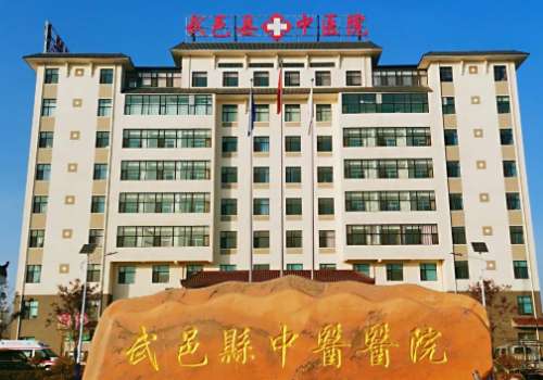 江门市武邑中医院.jpg