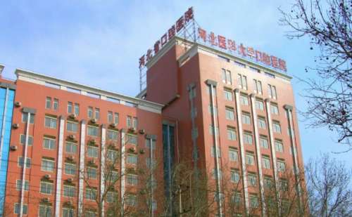 河北医科大学口腔医院.jpg