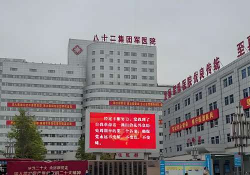保定第八十二集团军医院.jpg