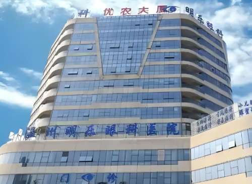 明乐眼科.jpg