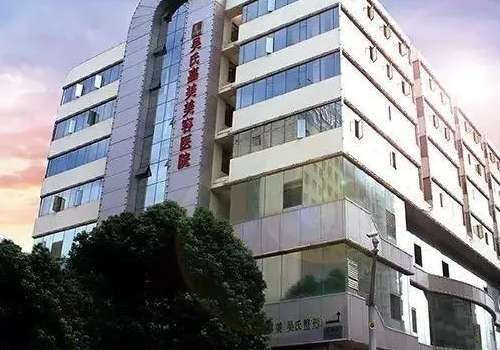 昆明吴氏嘉美医疗美容医院.jpg