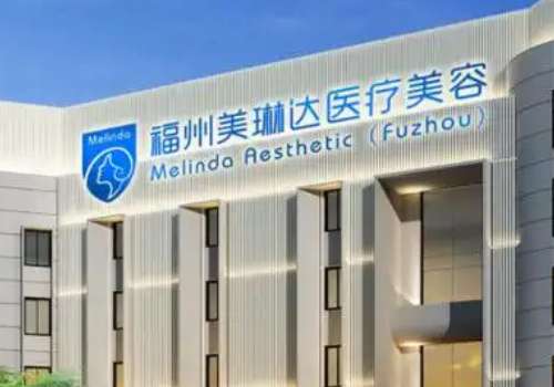 福州美琳达.jpg