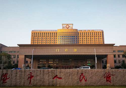 诸暨市人民医院.jpg