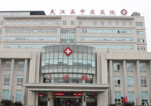 夹江县中医医院.jpg