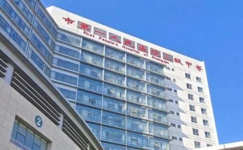 商丘市第一人民医院.jpg