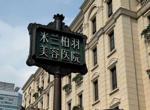成都米兰柏羽888999.jpg