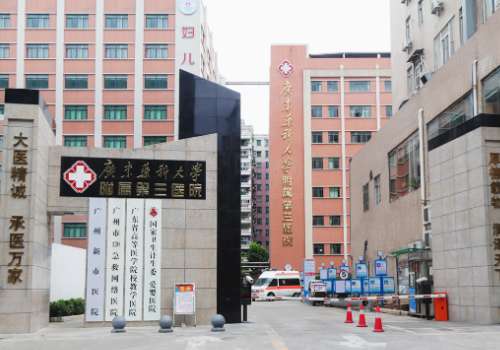 广州新市医院.jpg