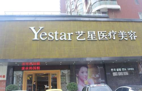 武汉艺星223232345.jpg