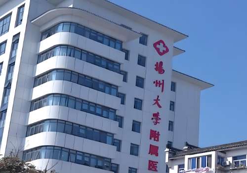 扬州大学附属医院.jpg