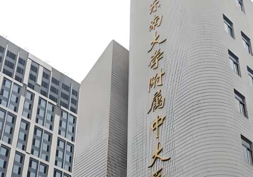 东南大学附属中大医院.jpg