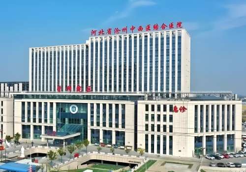 沧州市中西医结合医院.jpg