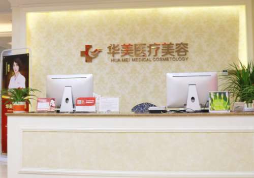 厦门华美.jpg