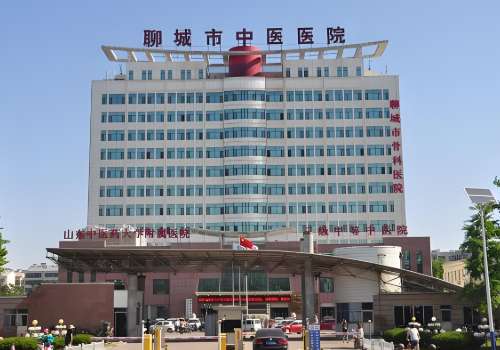 聊城市中医院.jpg