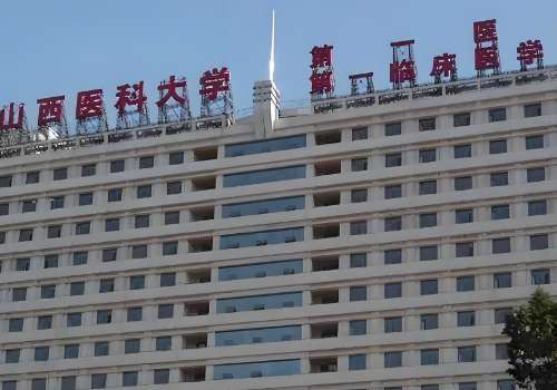 山西医科大学第一医院.jpg