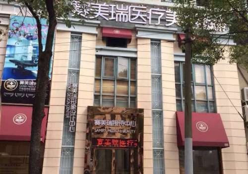 上海赛美瑞.jpg