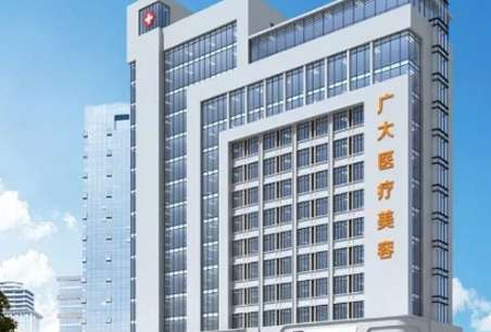 佛山顺德广大整形医院.jpg 佛山顺德广大整形医院.jpg