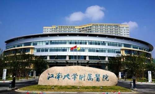江苏大学附属医院.jpg