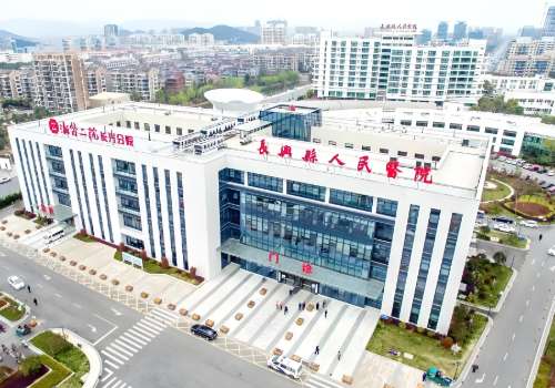 长兴县人民医院.jpg