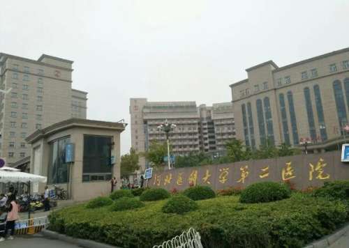 河北省二院.jpg