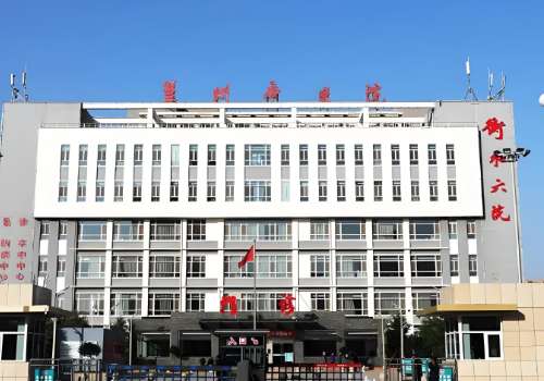 衡水市第六人民医院.jpg