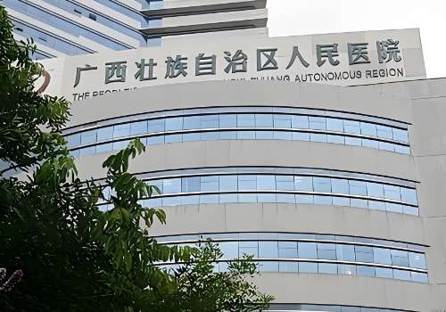 广西壮族自治区人民医院.jpg