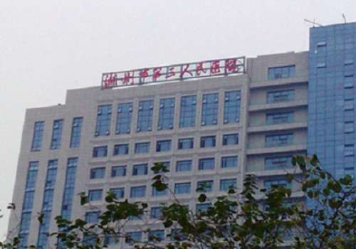 湖州市第三人民医院.jpg