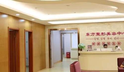 盐城东方整形医院.jpg