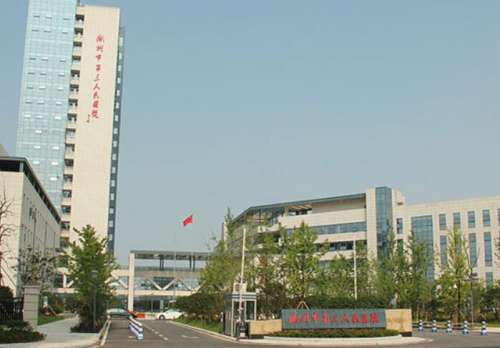湖州第三人民医院.jpg